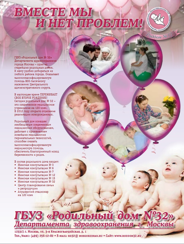 Сопровождение беременности